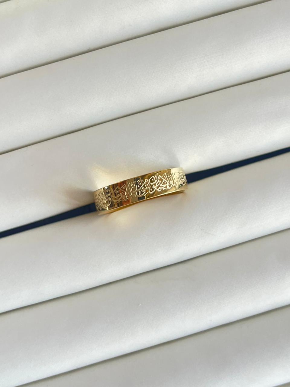 Ayat El Kursi Ring (Free Size)