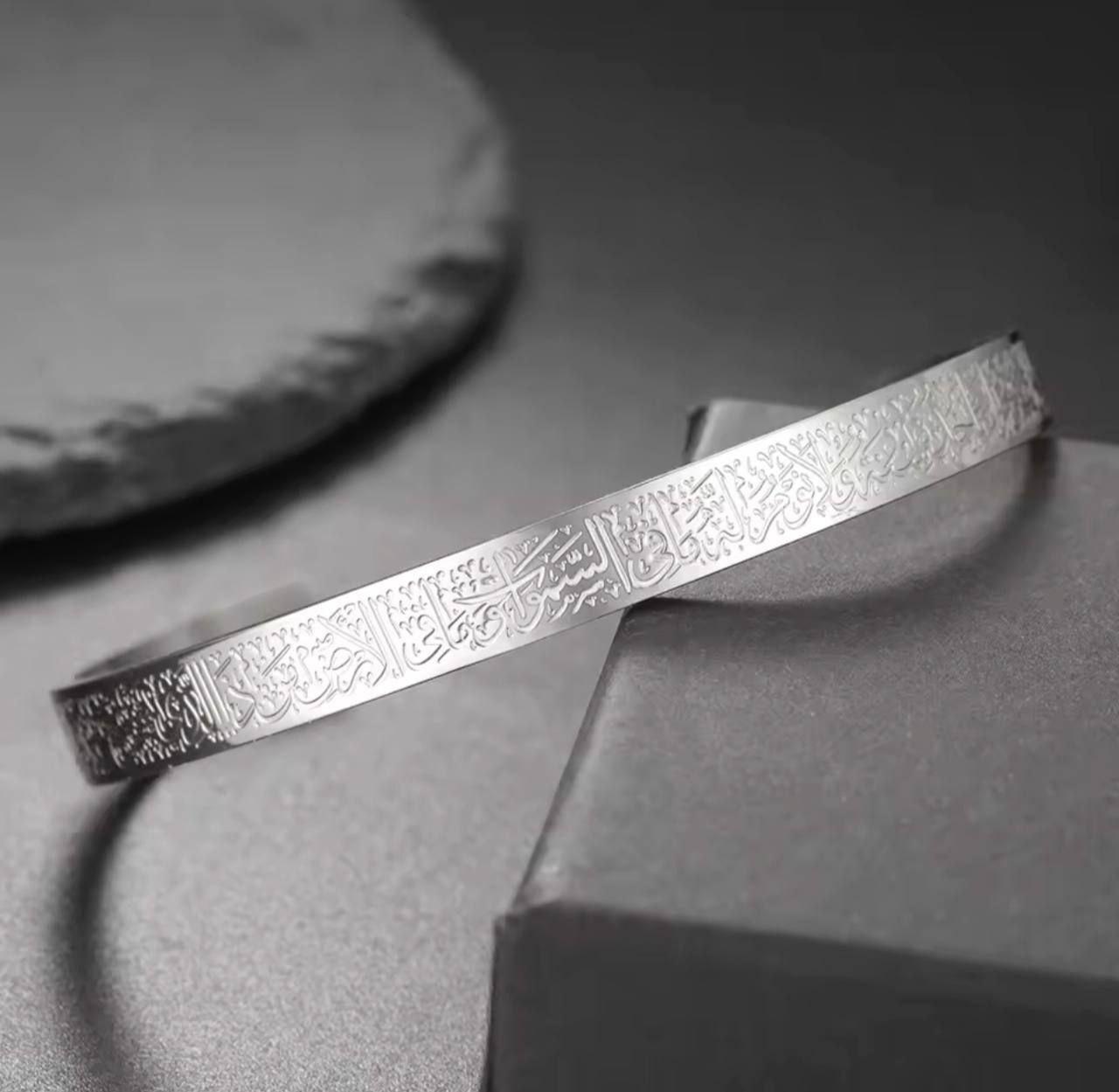 Silver Ayat El Kursi Bangle